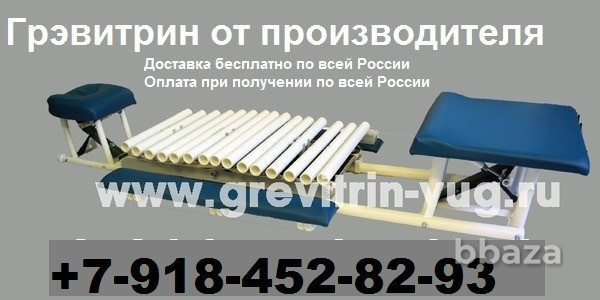 Тренажер-кушетка для растяжки-вытяжки позвоночника Грэвитрин купитьь Самара - изображение 1