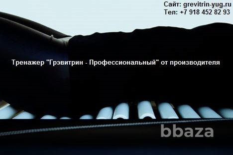 Тренажер-кушетка для растяжки-вытяжки позвоночника Грэвитрин купитьь Самара - изображение 4