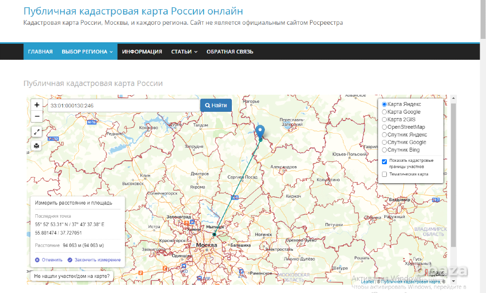 Продаю землю —  5,9 га с/х, в 100 км от Москвы Владимир - изображение 8
