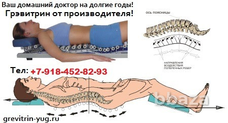 Лечение остеохондроза позвоночника на тренажере Грэвитрин Тверь - изображение 3