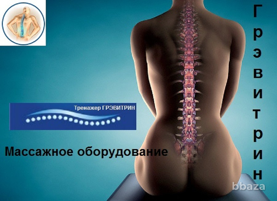 Лечение остеохондроза позвоночника на тренажере Грэвитрин Тверь - изображение 7