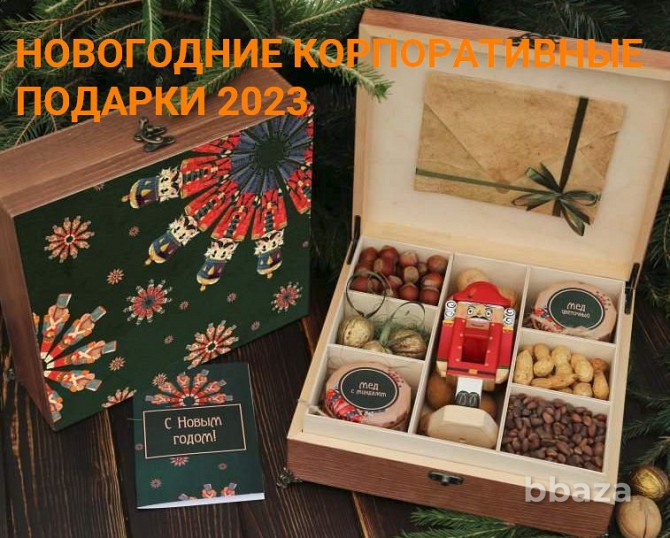 Подарки на Новый год 2023 с логотипом Москва - photo 1