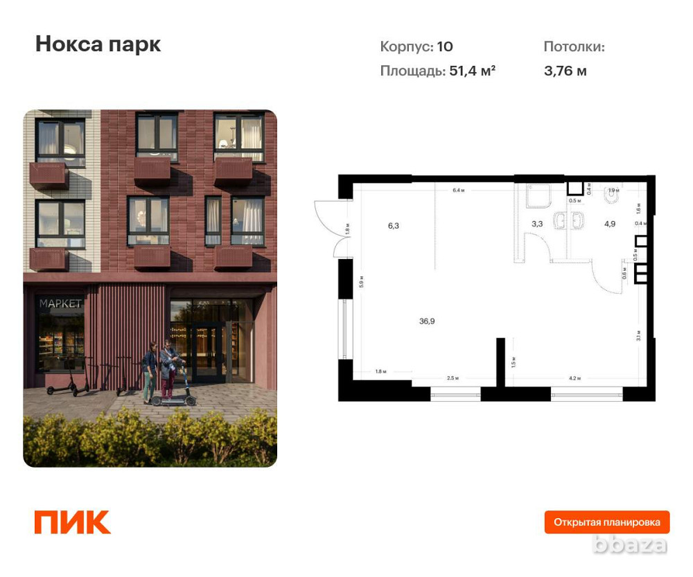 Продается ПСН 51.4 м2 Казань - изображение 1