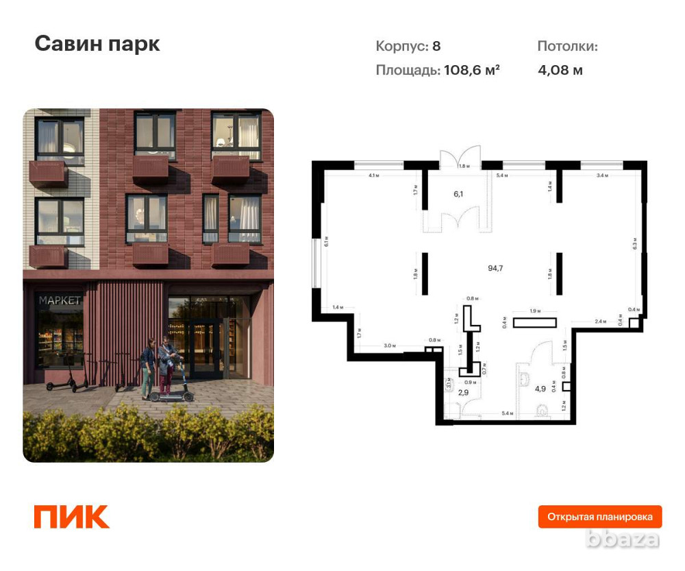 Продается ПСН 108.6 м2 Нижний Новгород - изображение 1