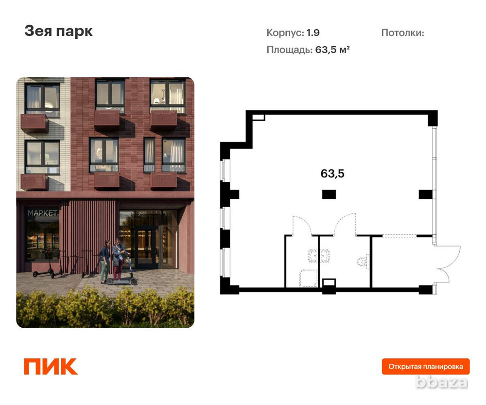 Продается ПСН 63.5 м2 Благовещенск - изображение 1