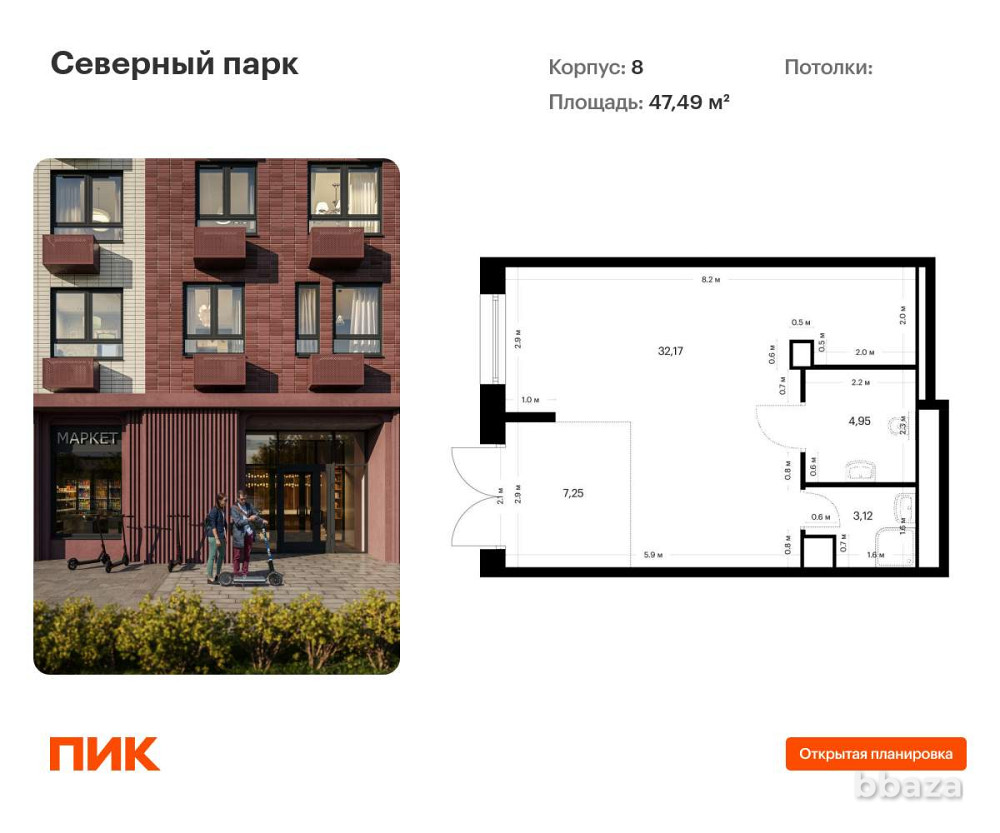 Продается ПСН 47.49 м2 Хабаровск - изображение 1