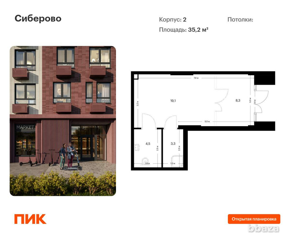 Продается ПСН 35.2 м2 Казань - изображение 1