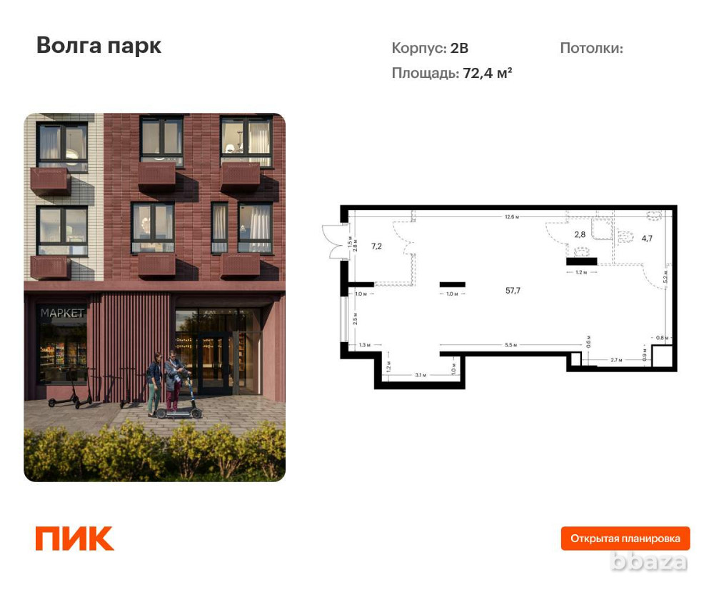 Продается ПСН 72.4 м2 Ярославль - изображение 1