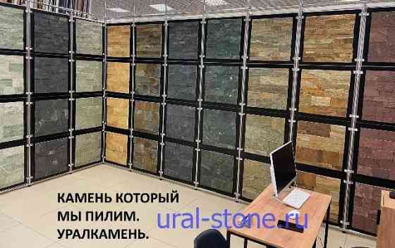 Плитка и брусчатка из Уральского камня. Москва