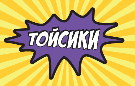 Производство и продажа игрушек, продажа готового бизнеса Нахабино