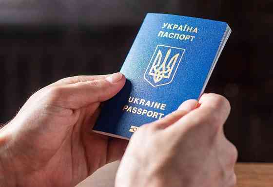 Паспорт Украины загранпаспорт оформить Москва