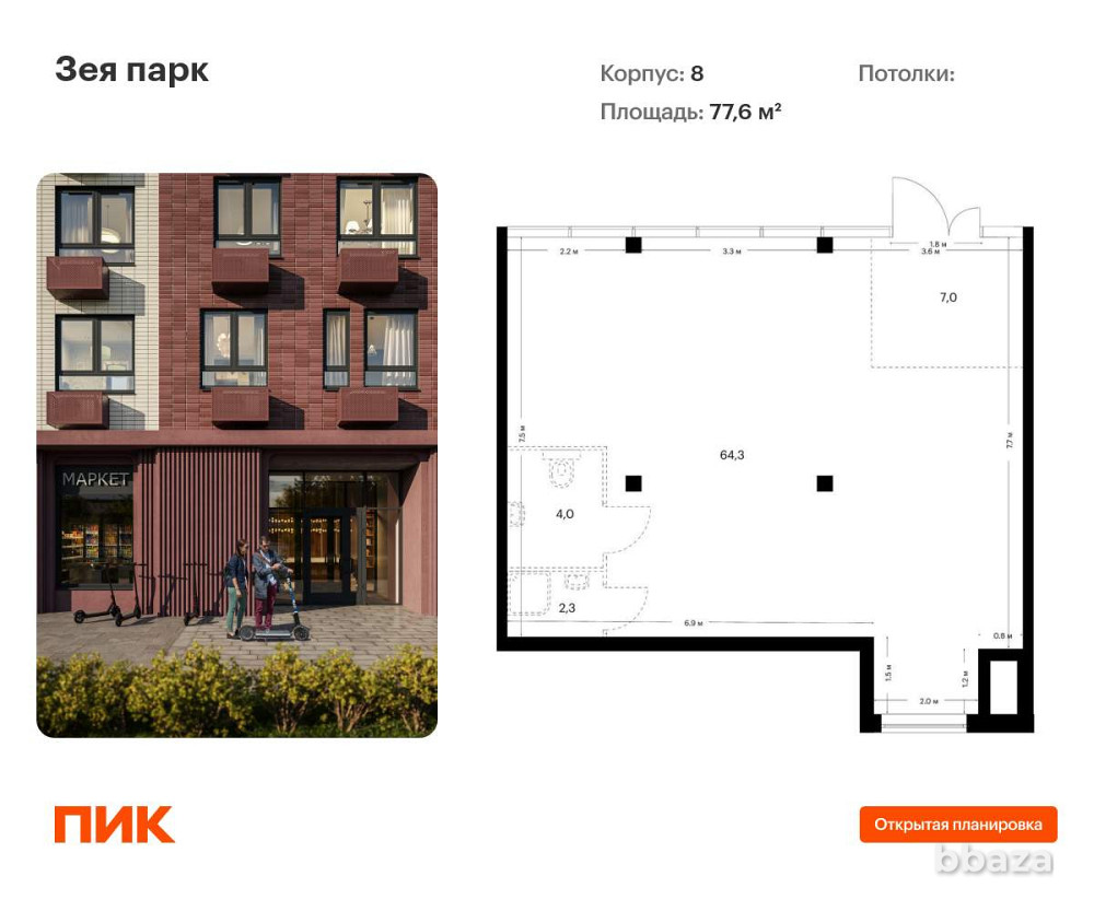 Продается ПСН 77.6 м2 Благовещенск - изображение 1