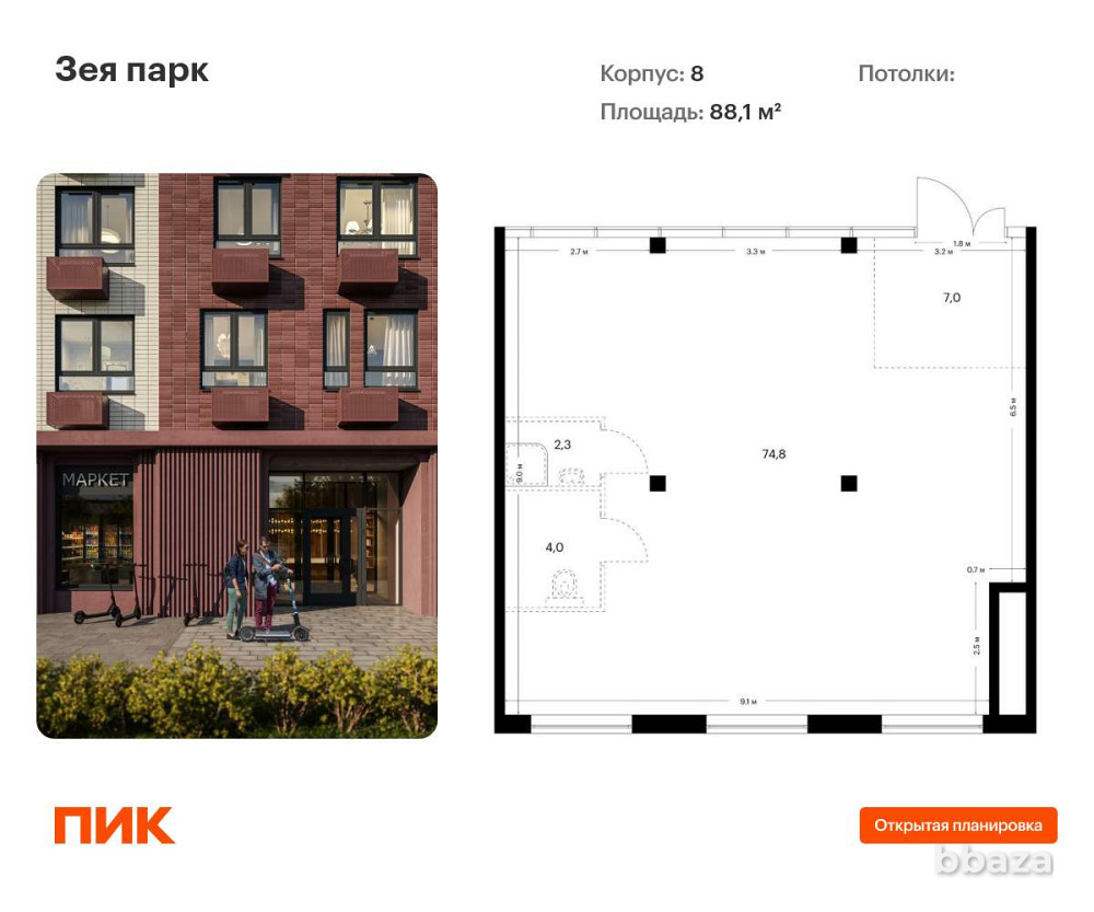 Продается ПСН 88.1 м2 Благовещенск - изображение 1
