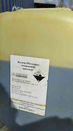 Железа хлорид технический раствор Казань