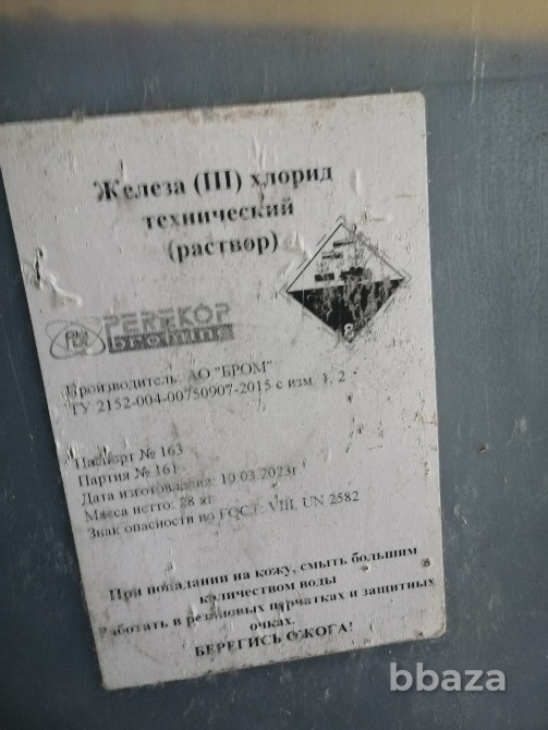 Железа хлорид технический раствор Казань - изображение 1