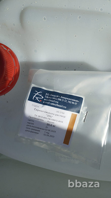 Серная кислота раствор 25% Казань - изображение 1