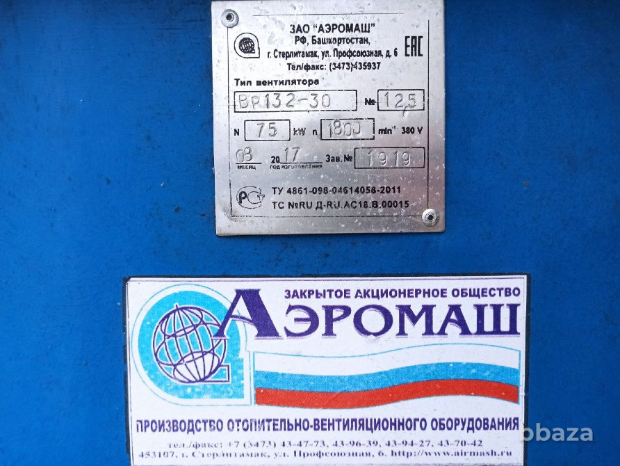 Диспергатор дэ-500 Казань - изображение 8