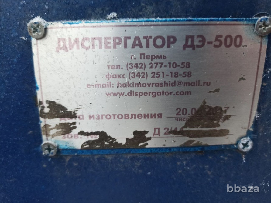 Диспергатор дэ-500 Казань - изображение 9
