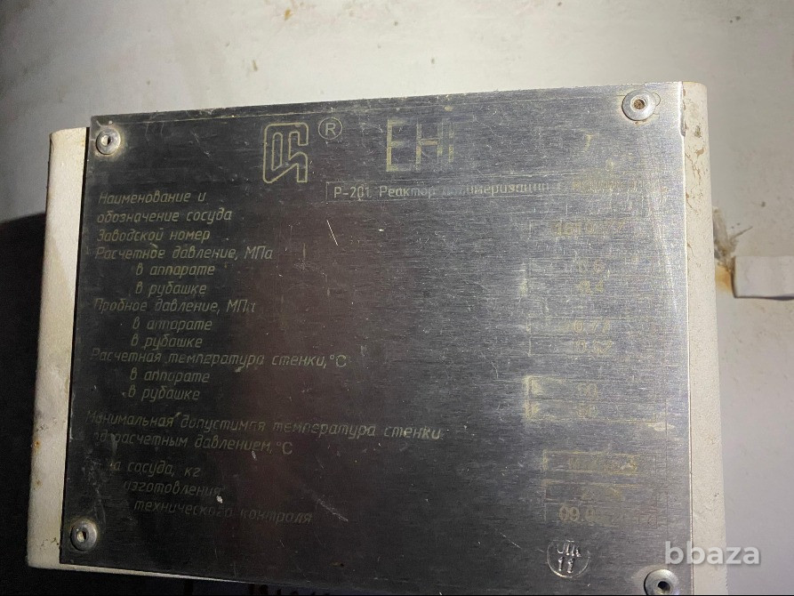 Реактор полимеризации (Р-201) с мешалкой Казань - изображение 1