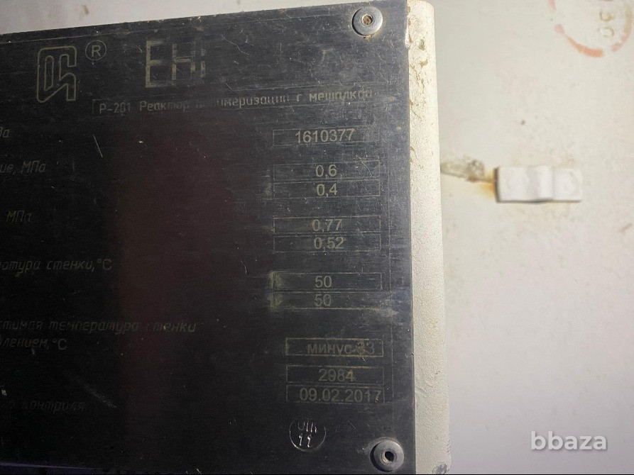 Реактор полимеризации (Р-201) с мешалкой Казань - изображение 2