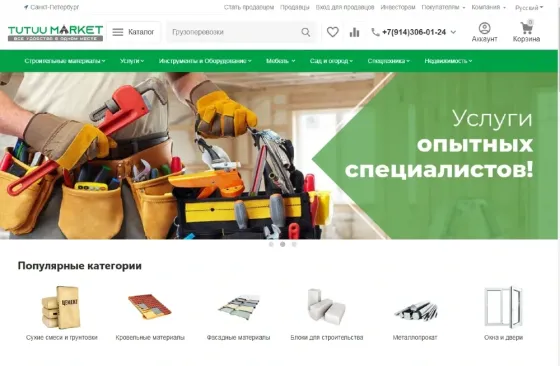 Настройка интернет-магазина на CMS CS-Cart Москва