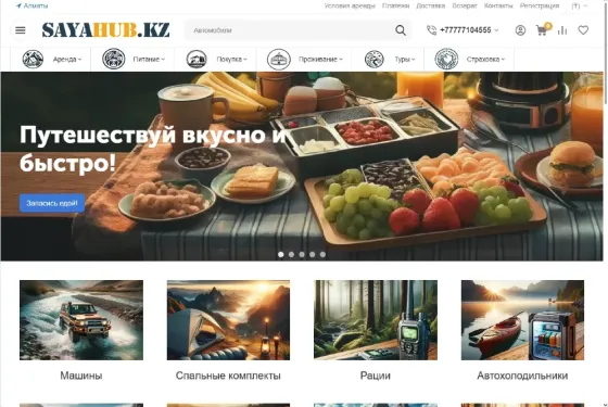 Настройка интернет-магазина на CMS CS-Cart Москва