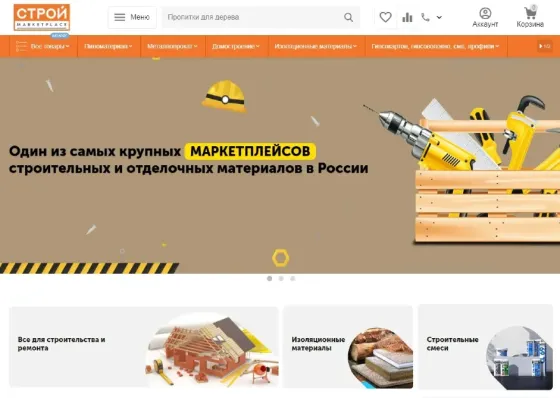 Настройка интернет-магазина на CMS CS-Cart Москва