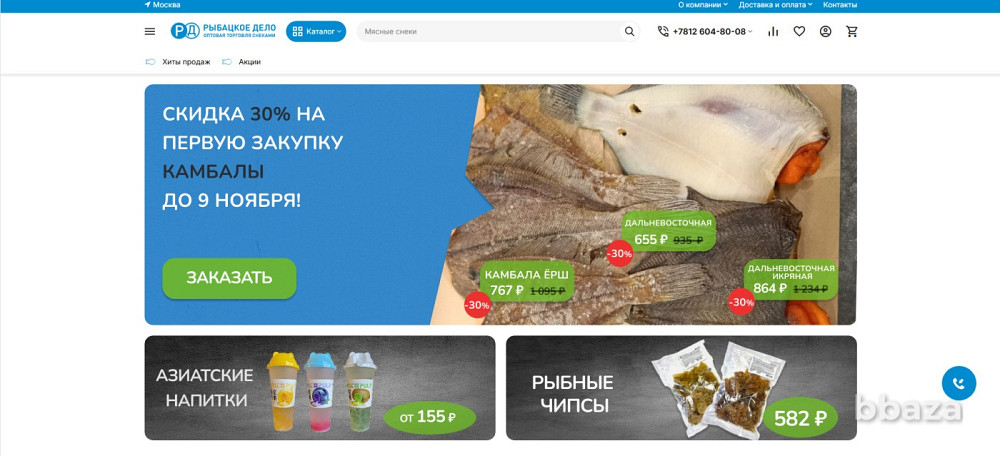 Настройка интернет-магазина на CMS CS-Cart Москва - изображение 7