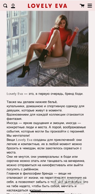 Готовый бизнес одежды премиум сегмента Lovely Eva Санкт-Петербург - изображение 5