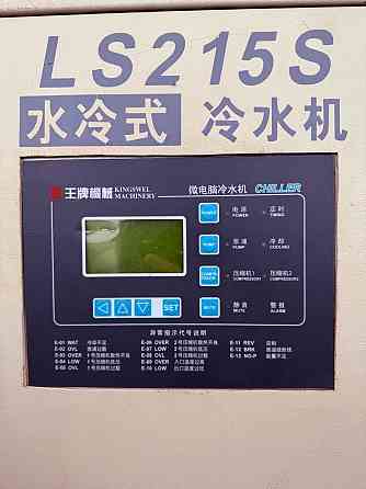 Водо-водяной чиллер Могилев