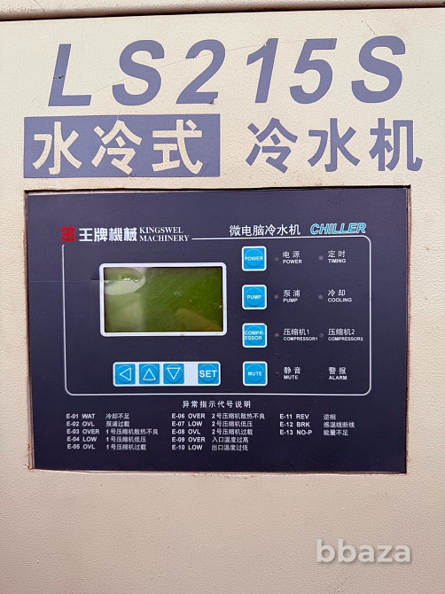 Водо-водяной чиллер Могилев - изображение 1