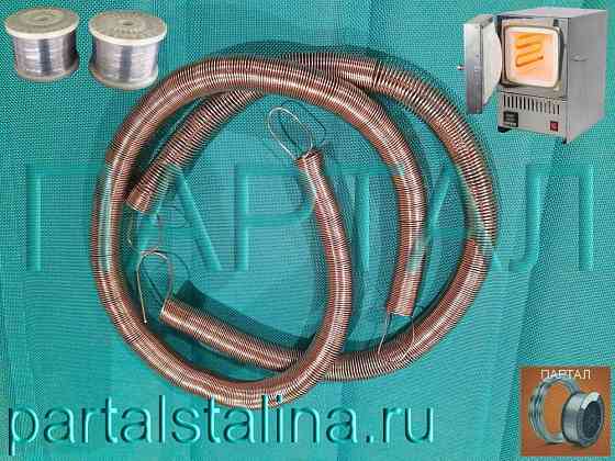 Ваш нагревательный элемент ждет! Нихромовые спирали - расчет параметров! Самара