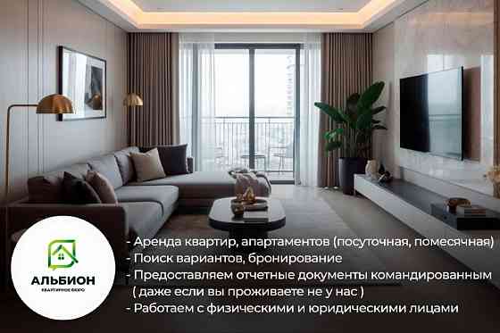 Квартирное бюро Аренда квартир (посуточно, помесячно) Томск