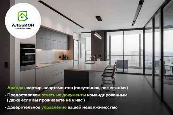 Квартирное бюро Аренда квартир (посуточно, помесячно) Томск