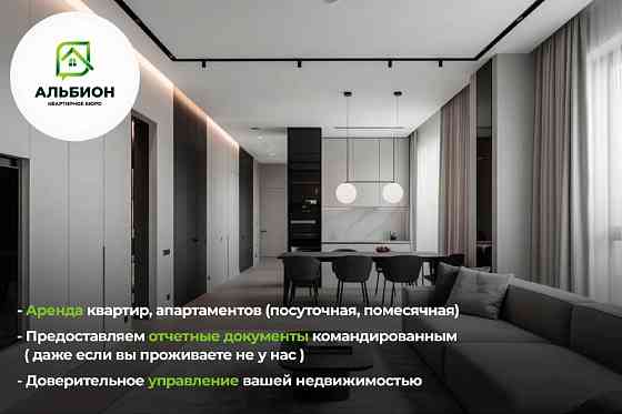 Квартирное бюро Аренда квартир (посуточно, помесячно) Томск