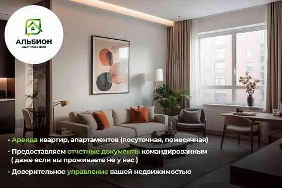 Квартирное бюро Аренда квартир (посуточно, помесячно) Томск