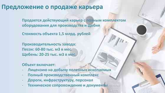 Карьер песчано-гравийный Владимир