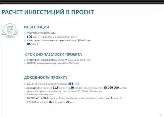 Карьер песчано-гравийный Владимир