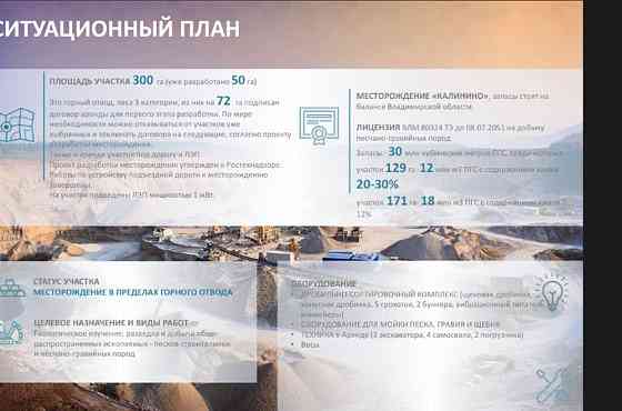 Карьер песчано-гравийный Владимир