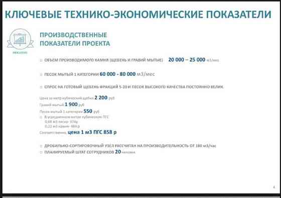 Карьер песчано-гравийный Владимир