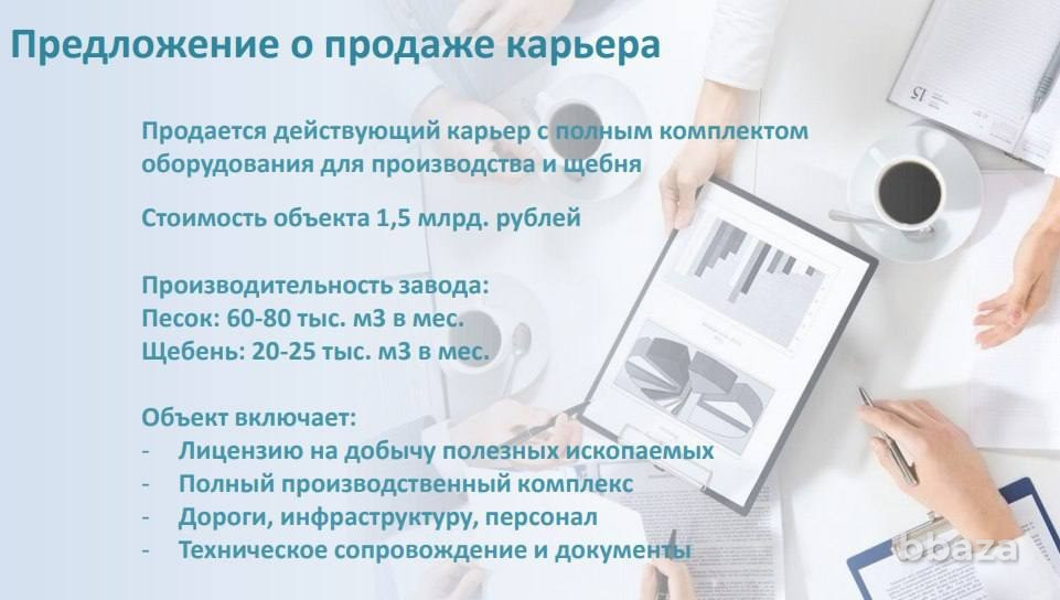 Карьер песчано-гравийный Владимир - изображение 2