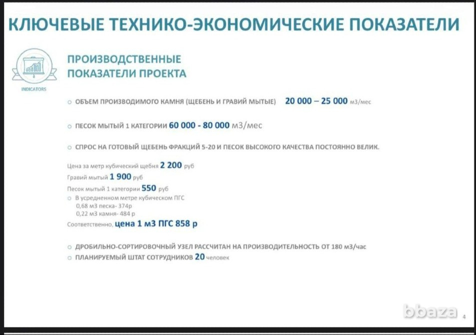 Карьер песчано-гравийный Владимир - изображение 5