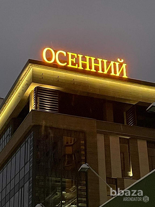 Аренда офиса 120 м2 в МФК Осенний Москва - изображение 2