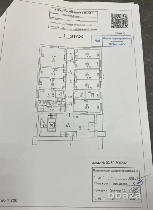 Аренда офиса 286 м2 от собственника Москва - изображение 2