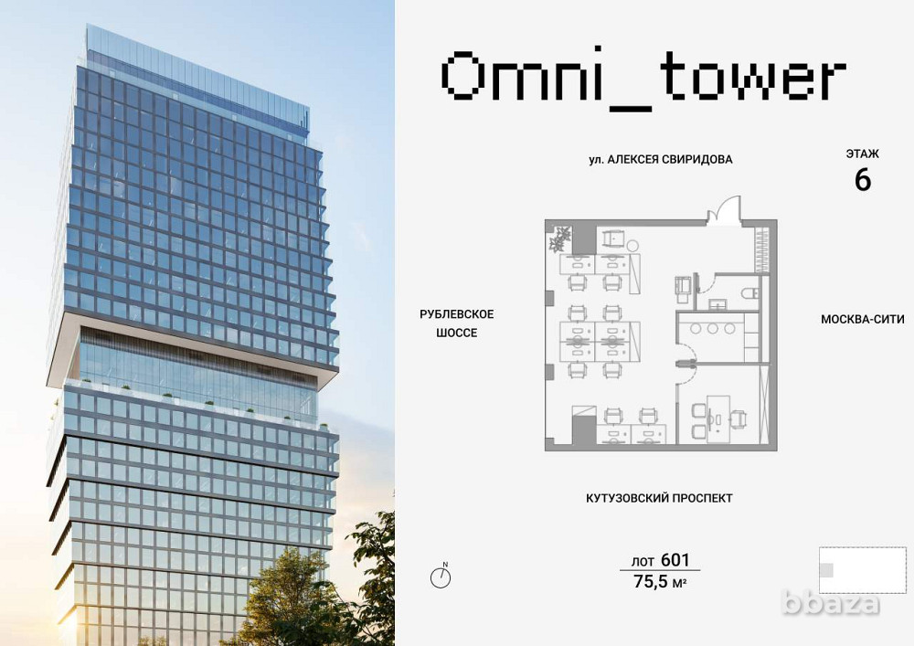Продажа офиса 75.5 м2 Москва - изображение 1