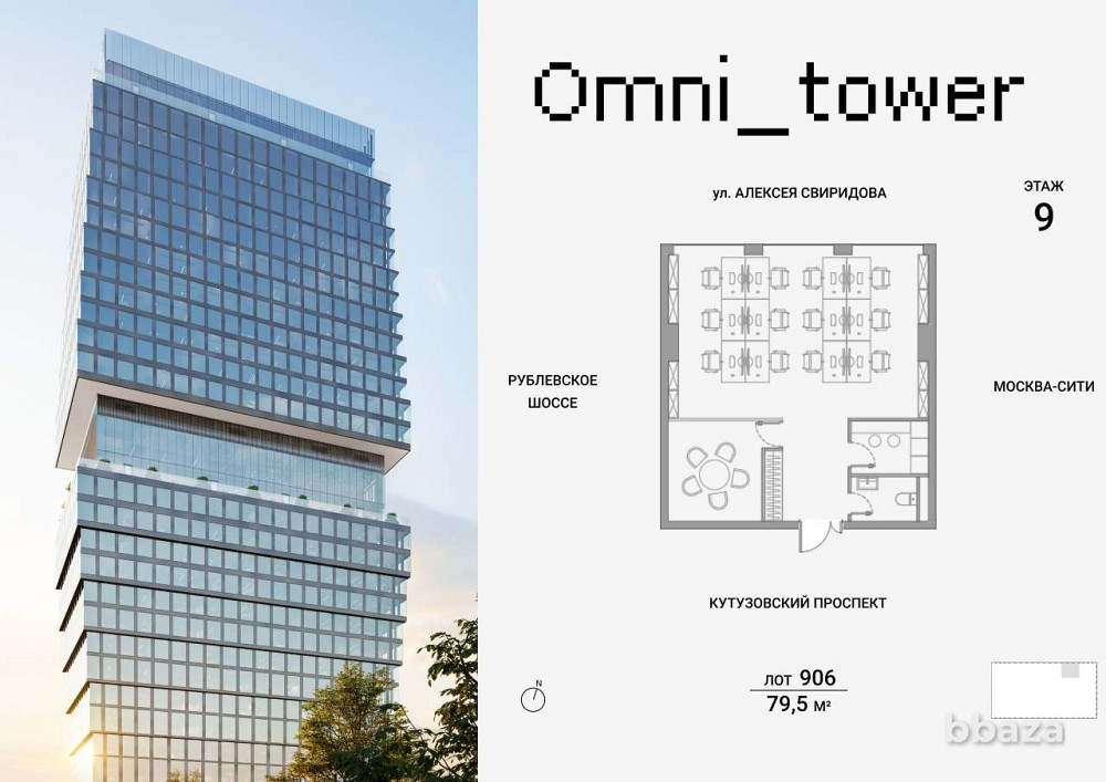 Продажа офиса 79.5 м2 Москва - изображение 1