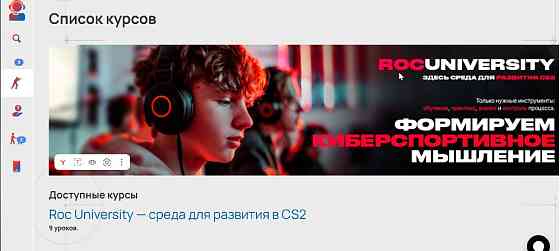 В России открылся первый кибер-университет по Counter Strike 2! Минск