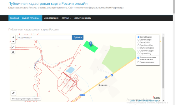 Продаю землю под строительство Мосальск