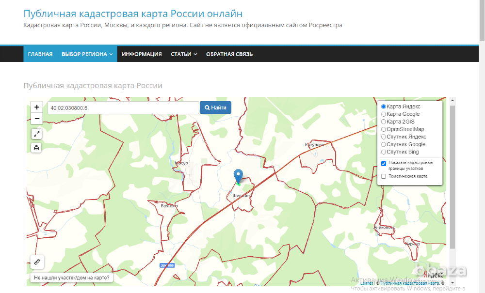 Продаю землю под строительство Мосальск - изображение 10