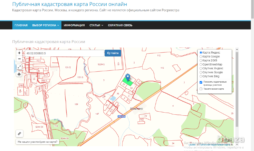 Продаю землю под строительство Мосальск - изображение 8
